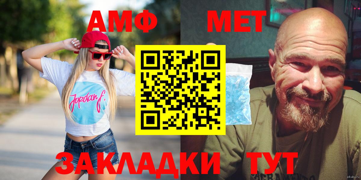 Амфетамин  Амфетамин Premium  АМФ  Вход с VPN  Нижний Тагил 