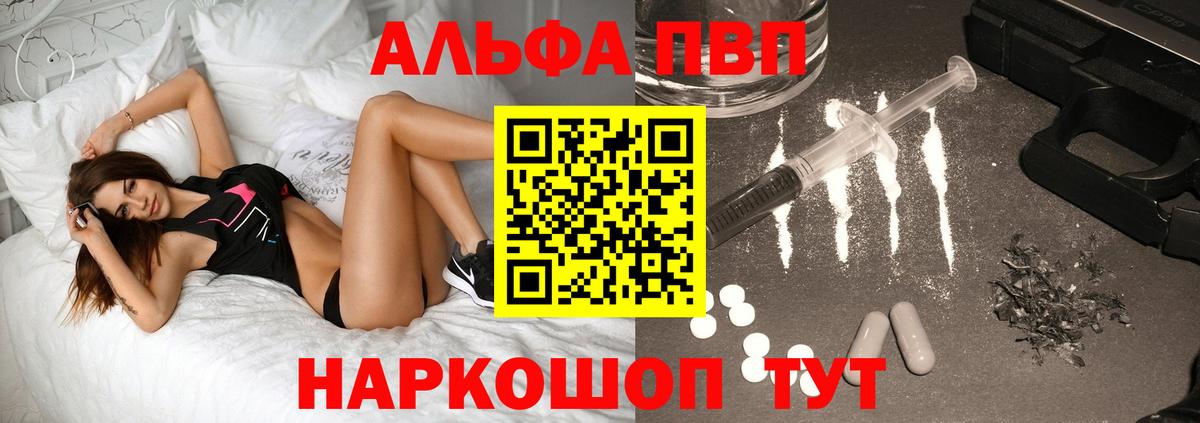 Нижний Тагил  A-PVP крисы CK  Вход с VPN  A-PVP Crystall  Alpha-PVP СК 