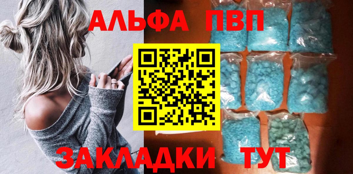 APVP Соль Нижний Тагил