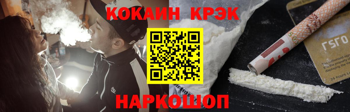 Нижний Тагил  Cocaine Fish Scale  Вход с VPN  COCAIN FishScale 