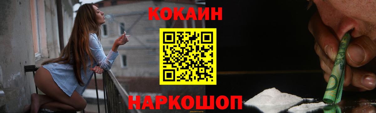 КОКАИН Fish Scale Нижний Тагил