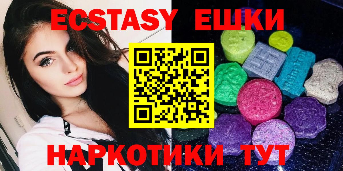 Экстази  Экстази Philipp Plein  Вход с VPN  Ecstasy круглые  ссылка на мегу зеркало  Нижний Тагил 