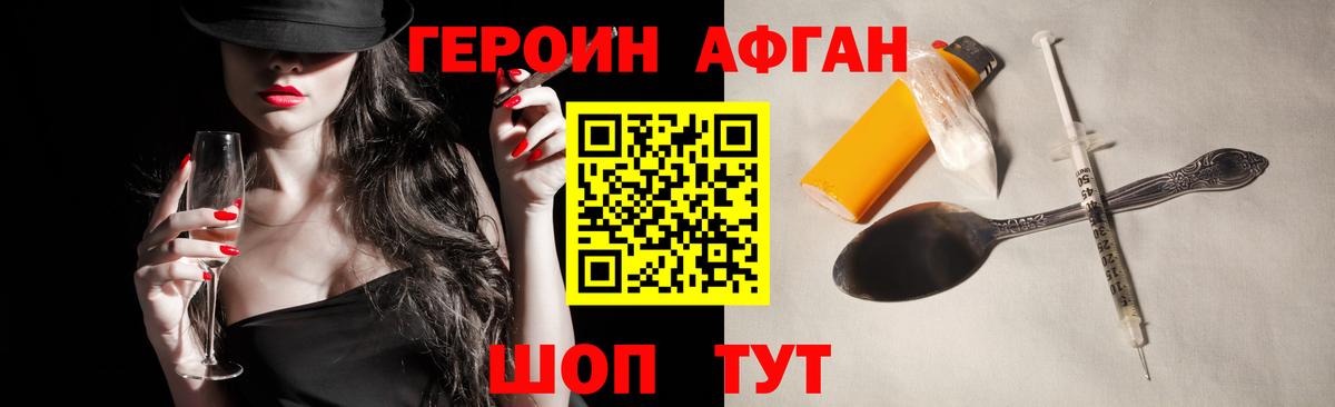 Нижний Тагил  ГЕРОИН хмурый  ГЕРОИН  Вход с VPN 
