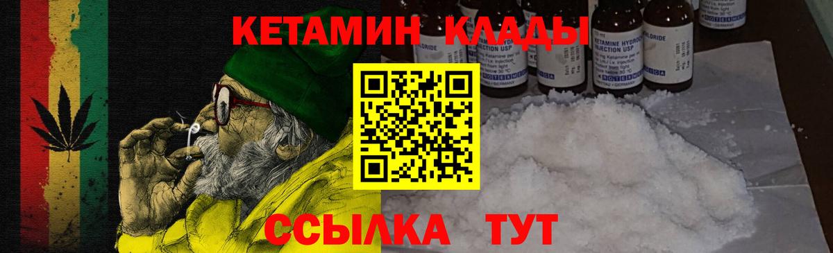 КЕТАМИН VHQ  Вход с VPN  Нижний Тагил 