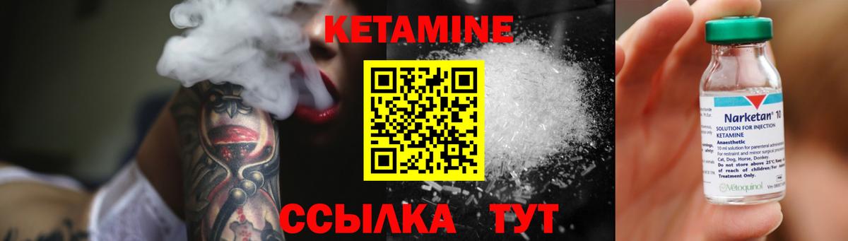 Кетамин ketamine Нижний Тагил