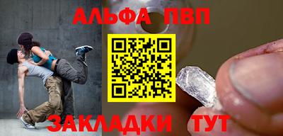 Альфа ПВП Гусев