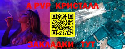 Альфа ПВП Гусь-Хрустальный