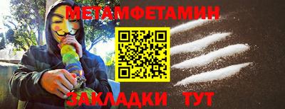 метамфетамин Гусиноозёрск