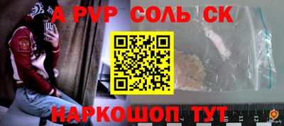 Альфа ПВП Гусев