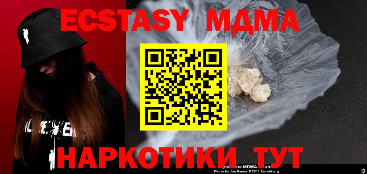 Нижний Тагил  MDMA кристаллы  MDMA  МДМА Molly  Вход с VPN 