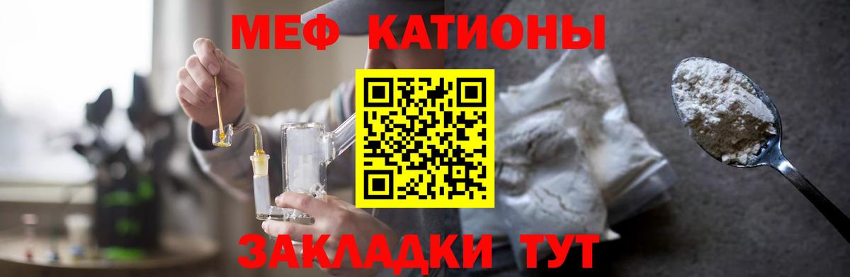МЕФ  Мефедрон  Нижний Тагил  МЕФ мяу мяу  Вход с VPN  Мефедрон кристаллы 