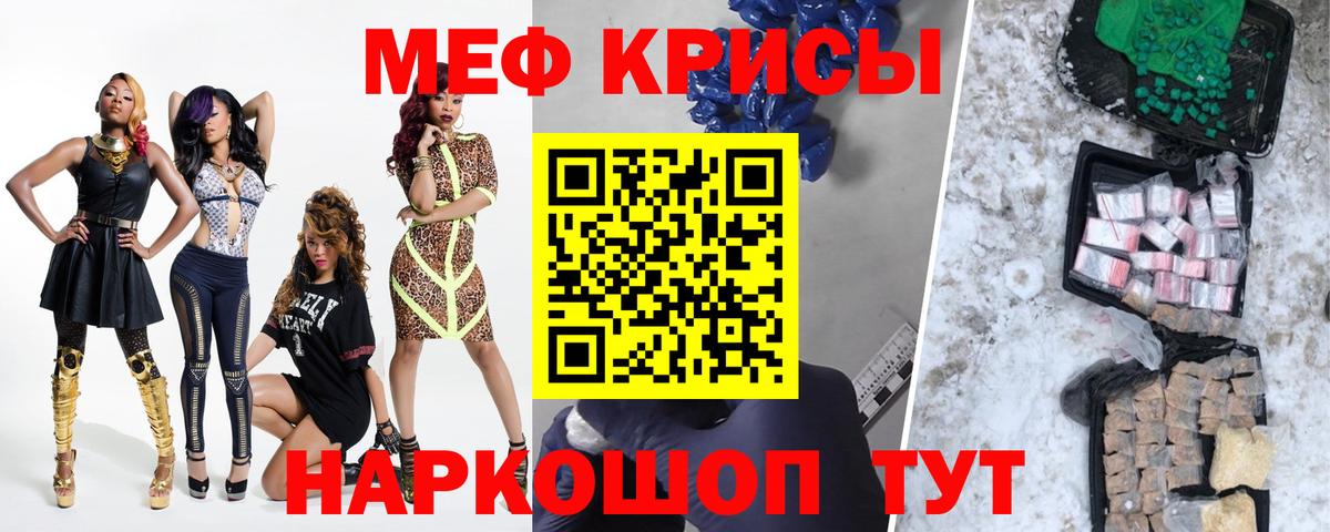 МЕФ кристаллы Нижний Тагил