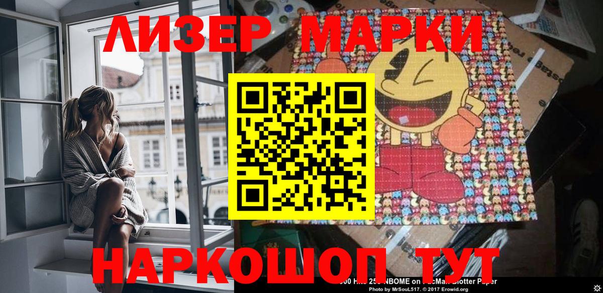 Наркотические марки 1,5мг  Марки N-bome  Нижний Тагил  Вход с VPN 